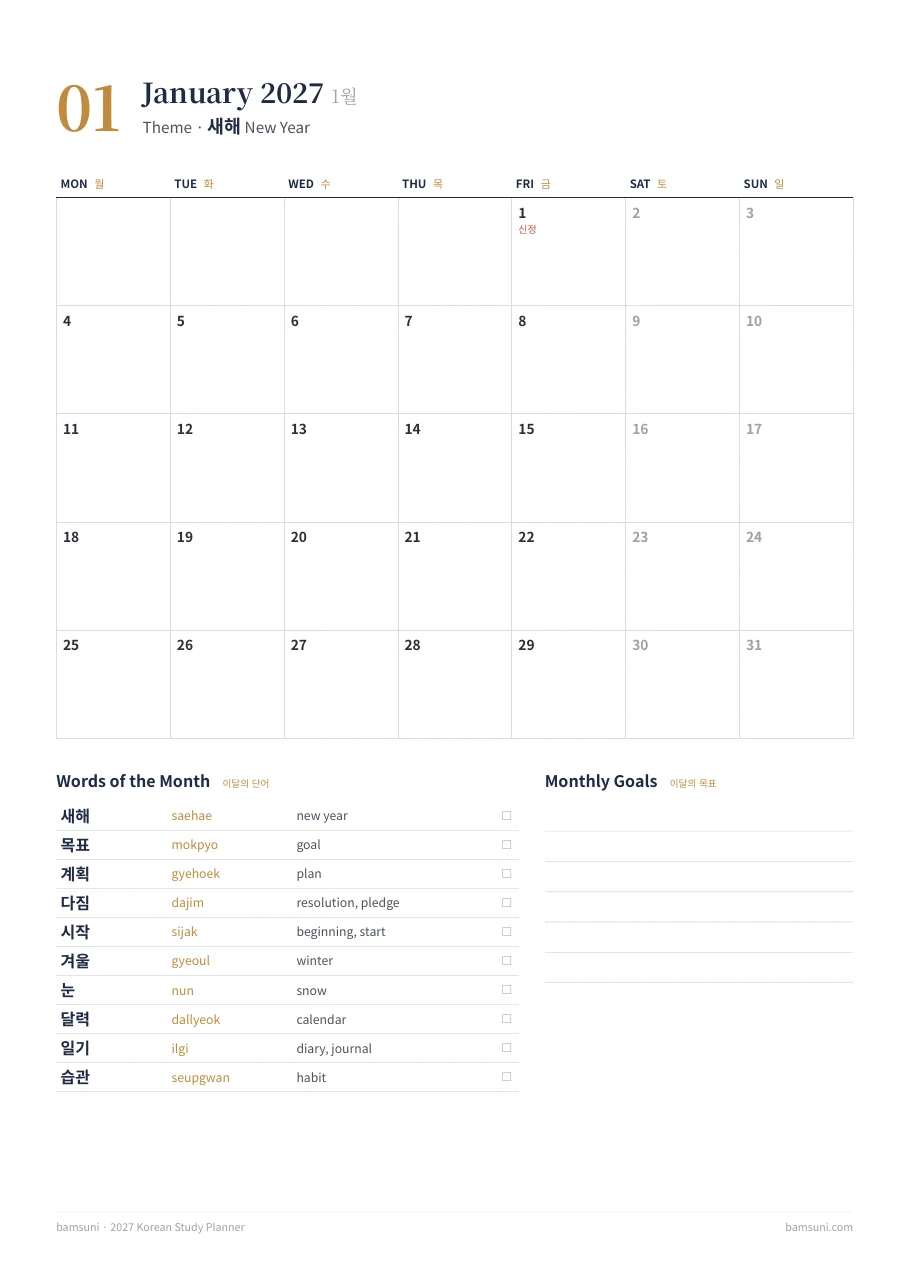 2027 Korean Study Planner preview: january