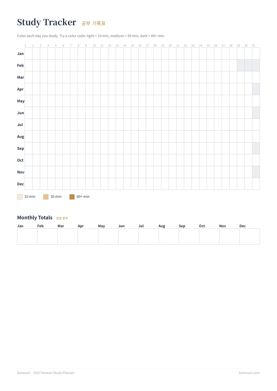 2027 Korean Study Planner preview: study tracker