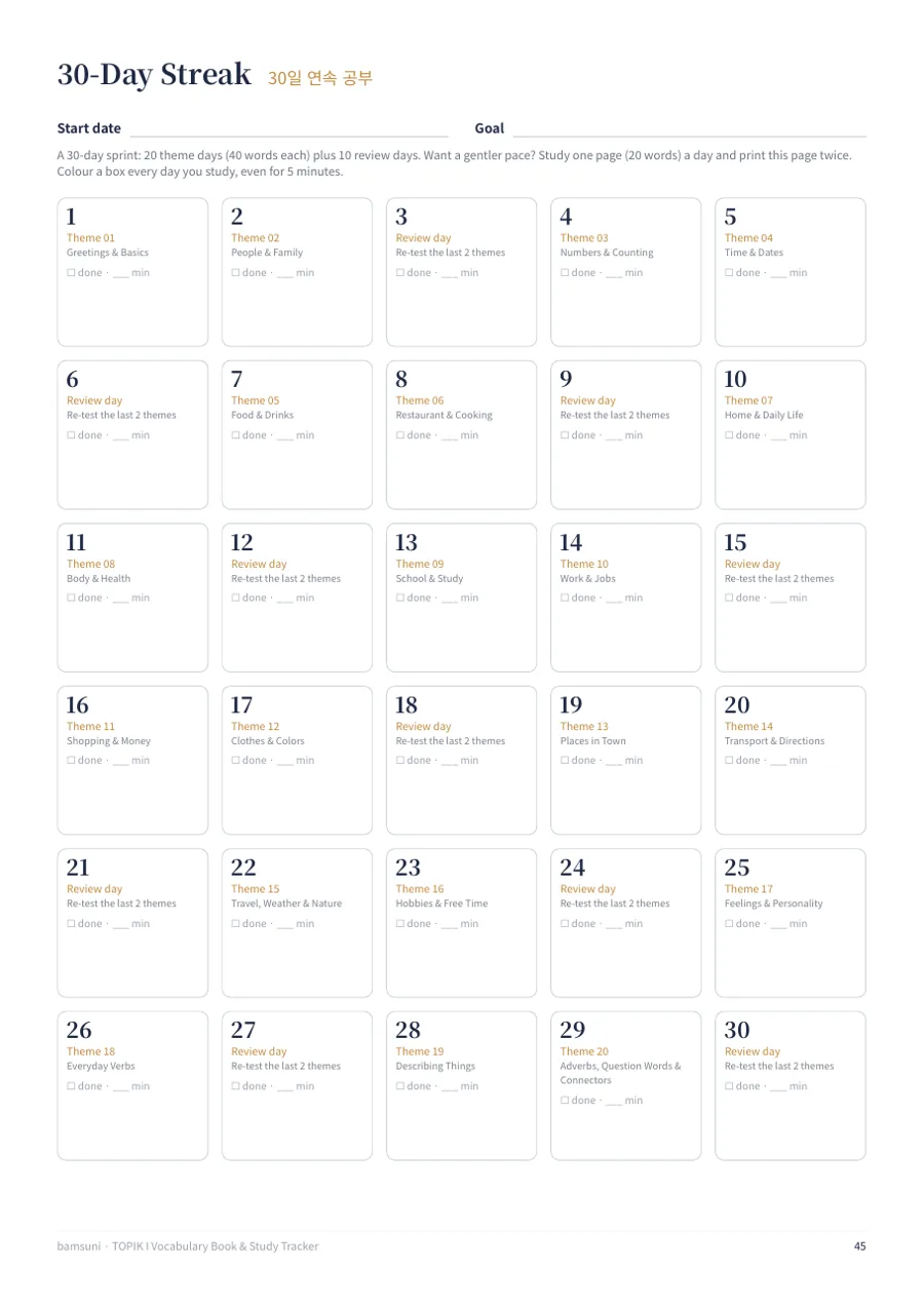 TOPIK I vocabulary book preview: 30-day streak plan